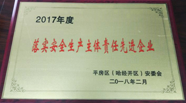 bifa·必发(中国)唯一官方网站