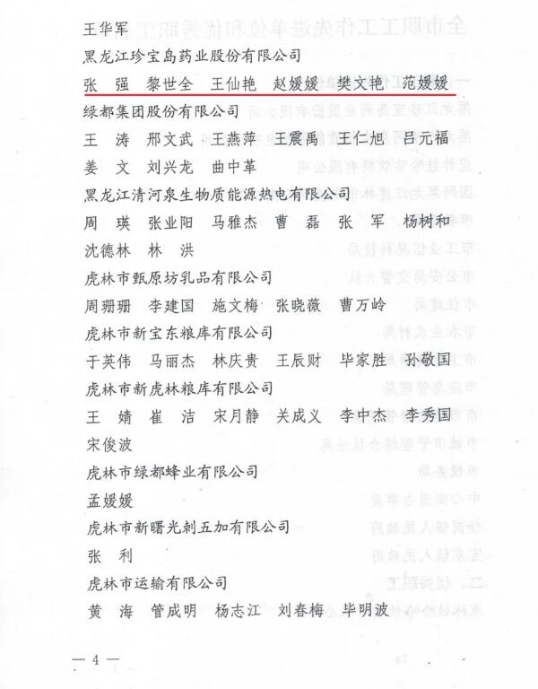 bifa·必发(中国)唯一官方网站