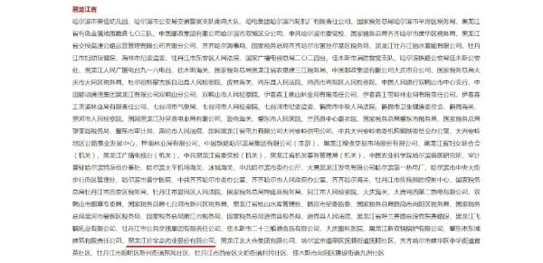 bifa·必发(中国)唯一官方网站