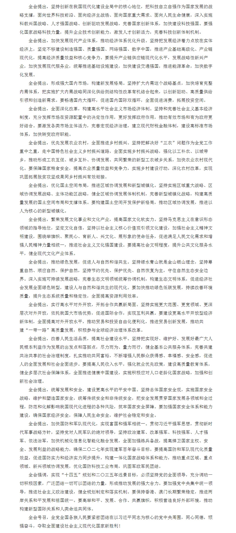 bifa·必发(中国)唯一官方网站