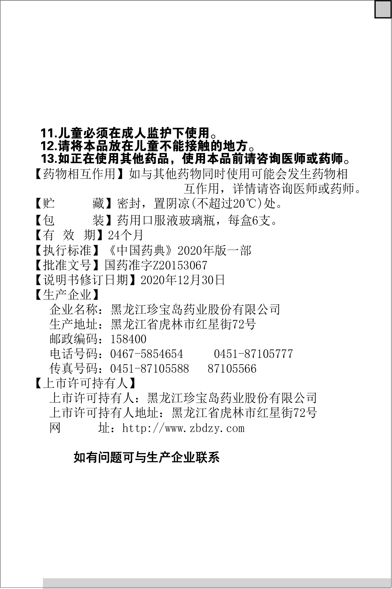 bifa·必发(中国)唯一官方网站