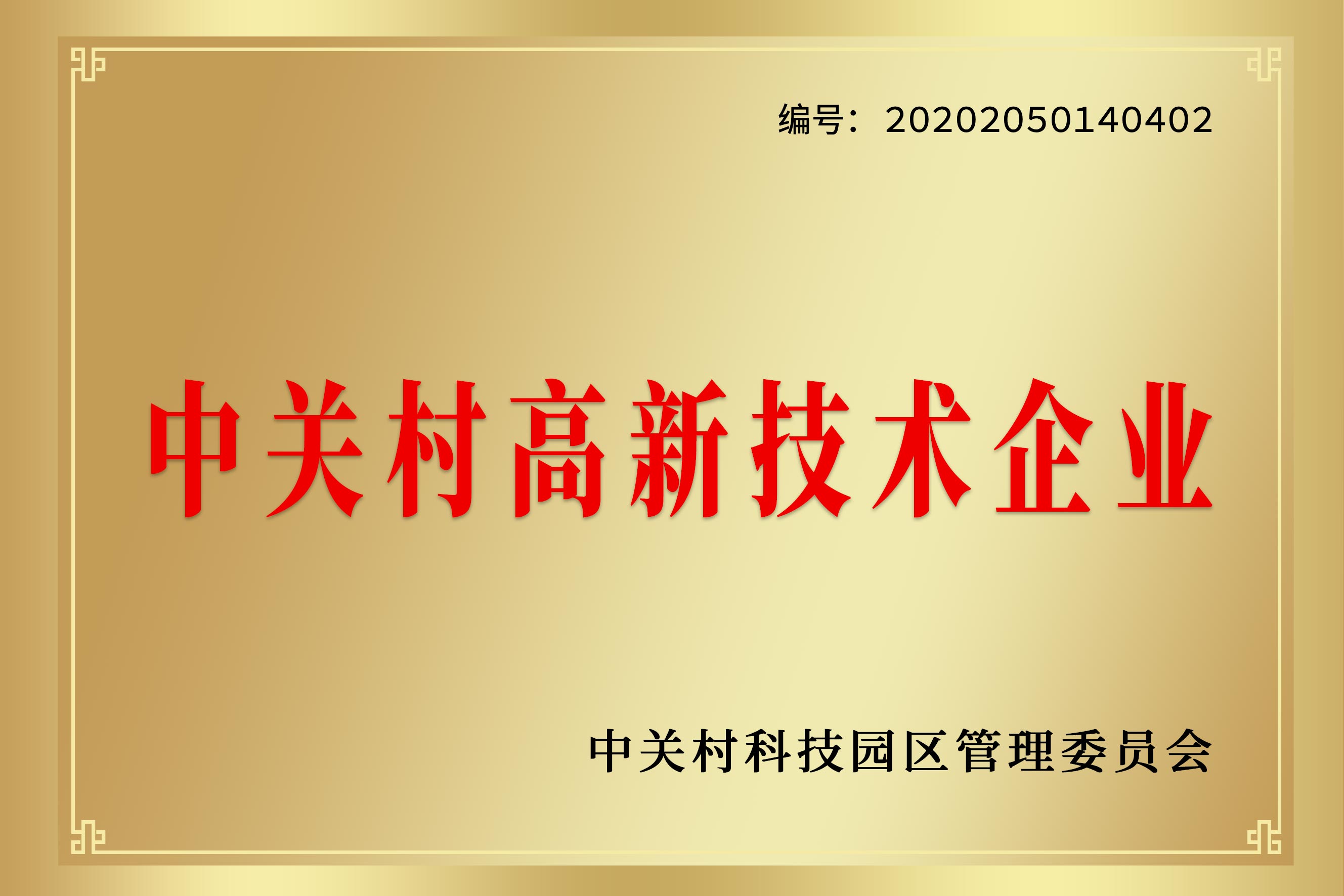 bifa·必发(中国)唯一官方网站