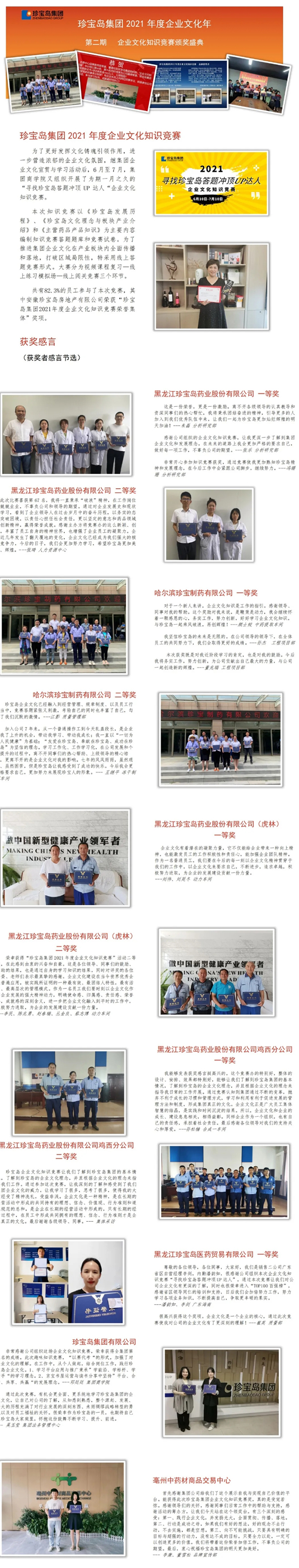 bifa·必发(中国)唯一官方网站