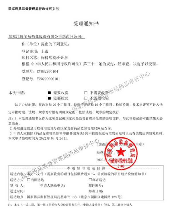 bifa·必发(中国)唯一官方网站