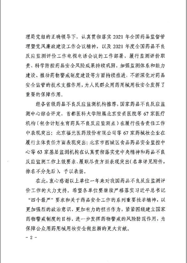 bifa·必发(中国)唯一官方网站