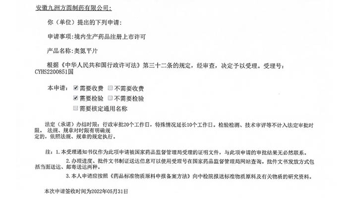 bifa·必发(中国)唯一官方网站