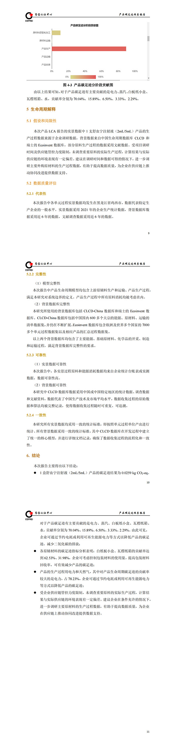 bifa·必发(中国)唯一官方网站