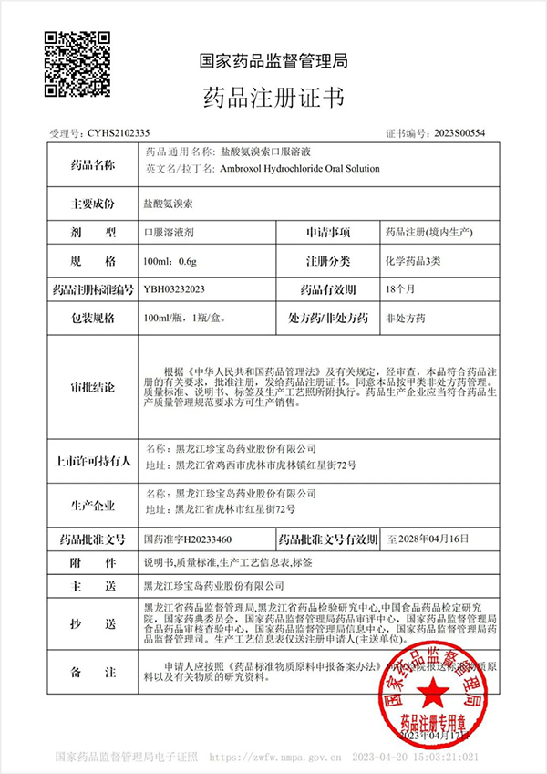 bifa·必发(中国)唯一官方网站