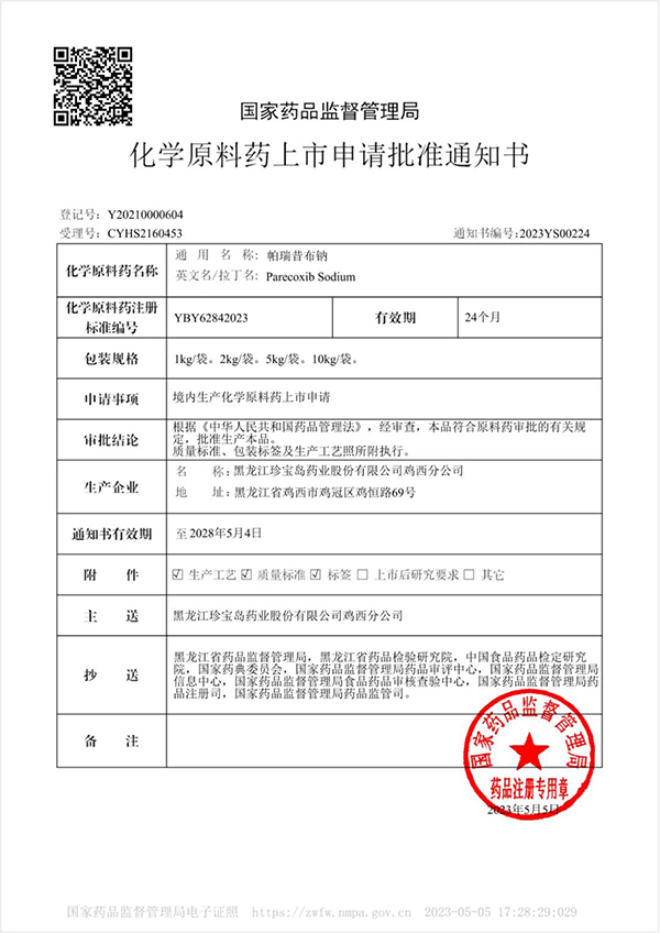 bifa·必发(中国)唯一官方网站