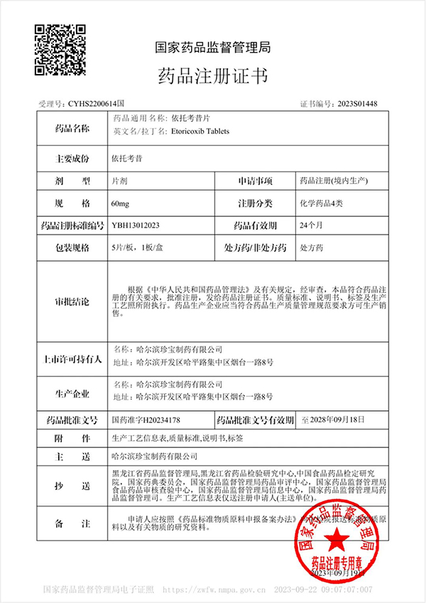 bifa·必发(中国)唯一官方网站