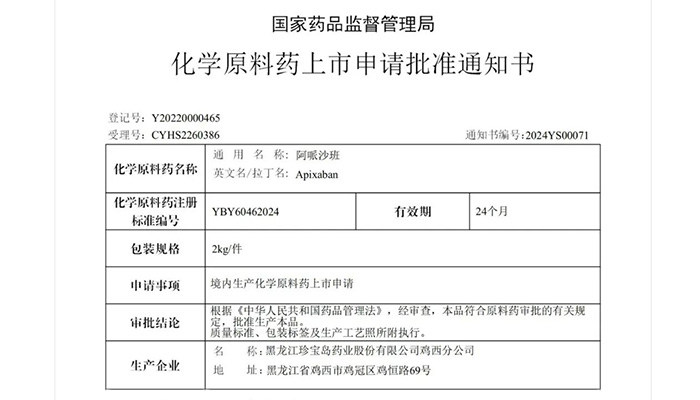 bifa·必发(中国)唯一官方网站