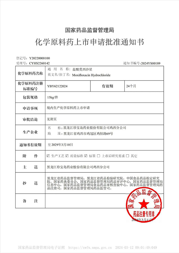 bifa·必发(中国)唯一官方网站