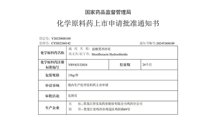 bifa·必发(中国)唯一官方网站