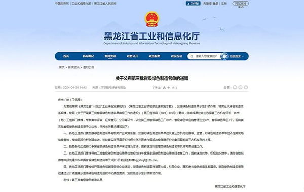 bifa·必发(中国)唯一官方网站