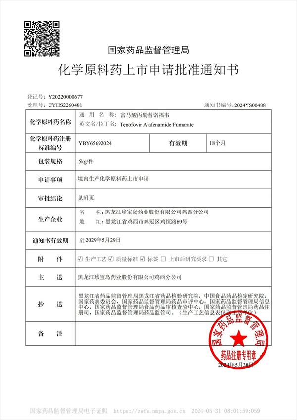 bifa·必发(中国)唯一官方网站