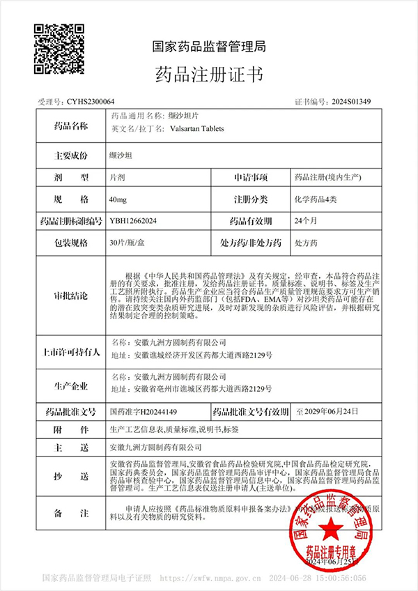 bifa·必发(中国)唯一官方网站