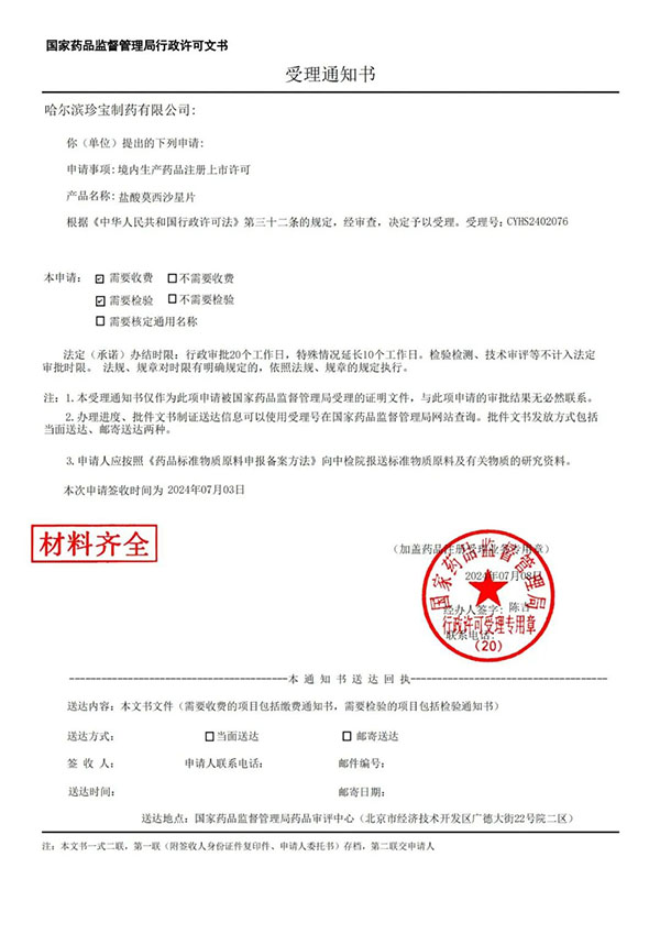 bifa·必发(中国)唯一官方网站