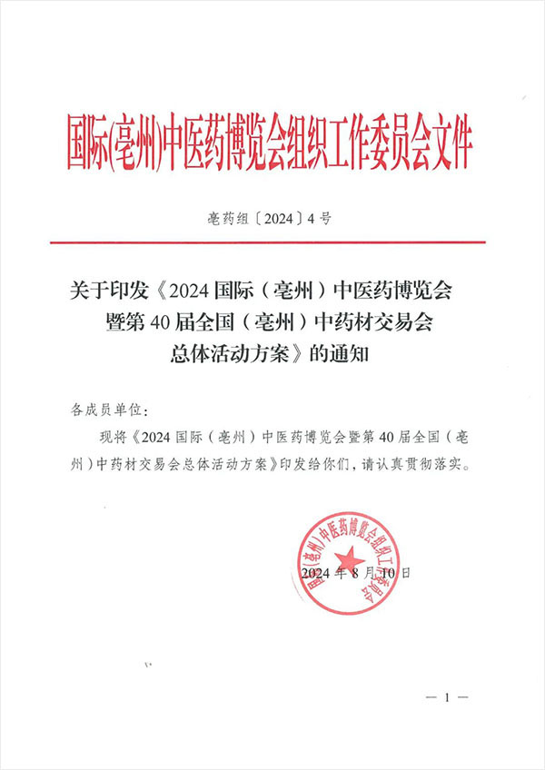 bifa·必发(中国)唯一官方网站