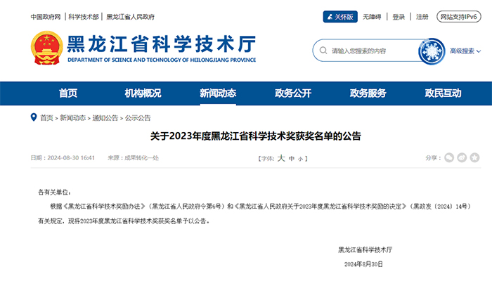 bifa·必发(中国)唯一官方网站