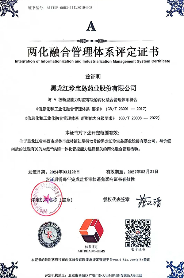 bifa·必发(中国)唯一官方网站