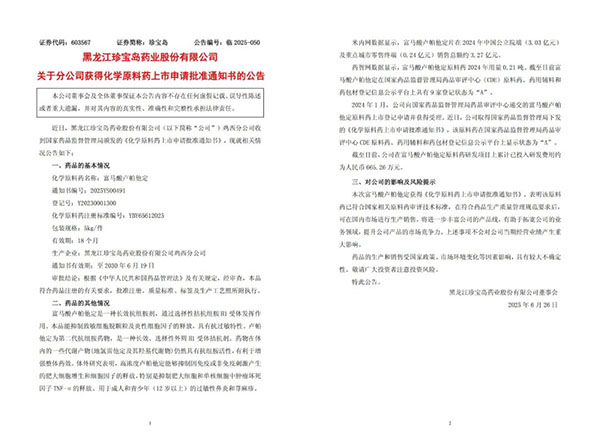 bifa·必发(中国)唯一官方网站