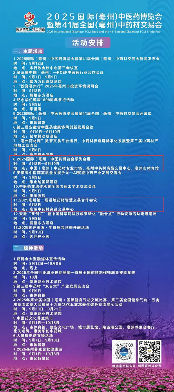 bifa·必发(中国)唯一官方网站